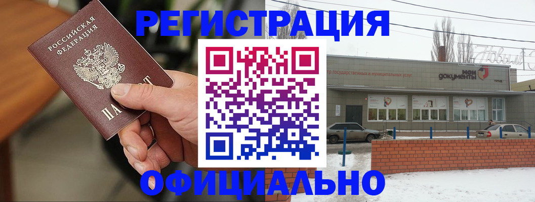 временная регистрация законно в Костомукше