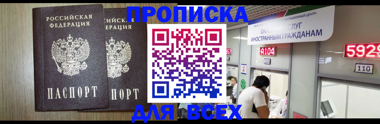 временная регистрация в квартире в Костомукше