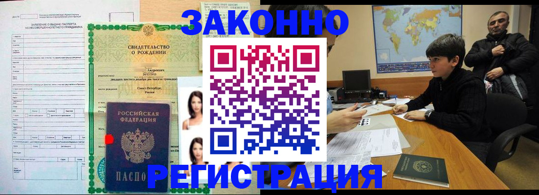 прописка ребенка в Костомукше