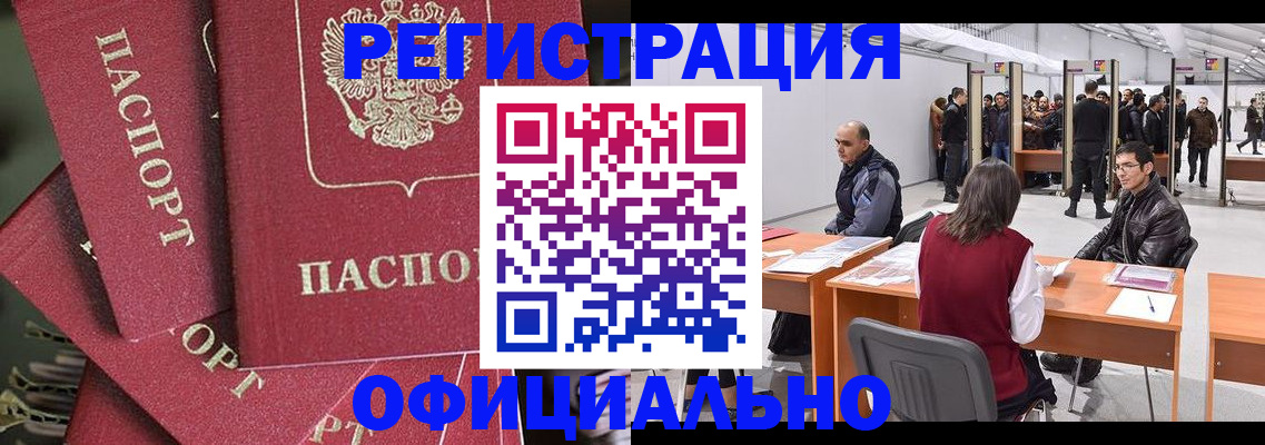 прописка для кредита в Костомукше